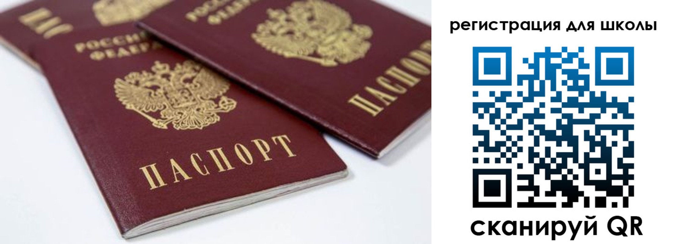 временная регистрация для всех в Камне-на-Оби