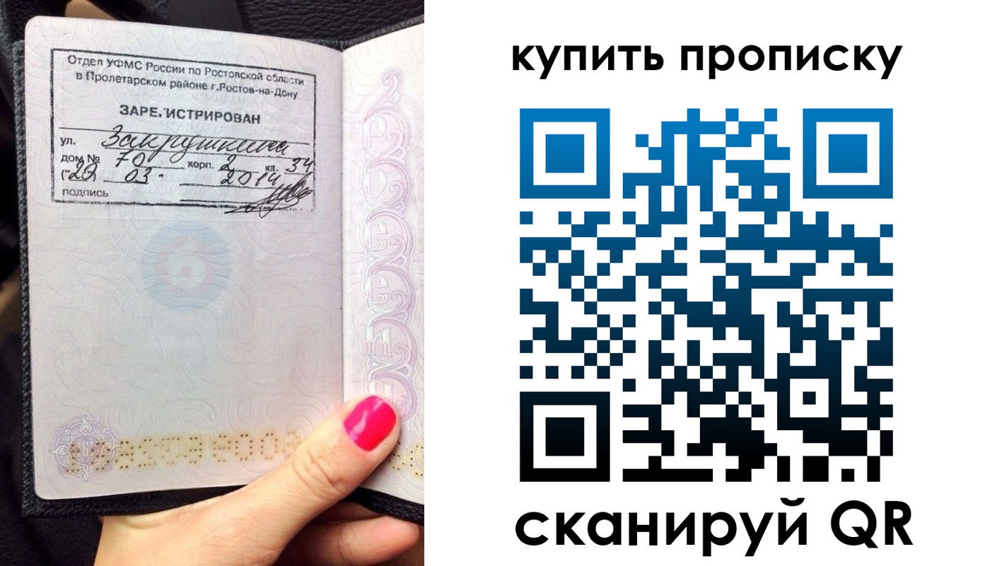 временная регистрация купить в Камне-на-Оби